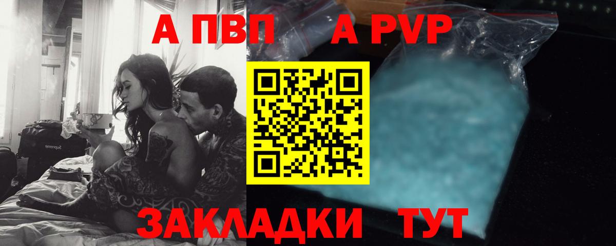 Alfa_PVP мука  APVP  APVP мука  Вход с VPN  Александров  APVP VHQ 