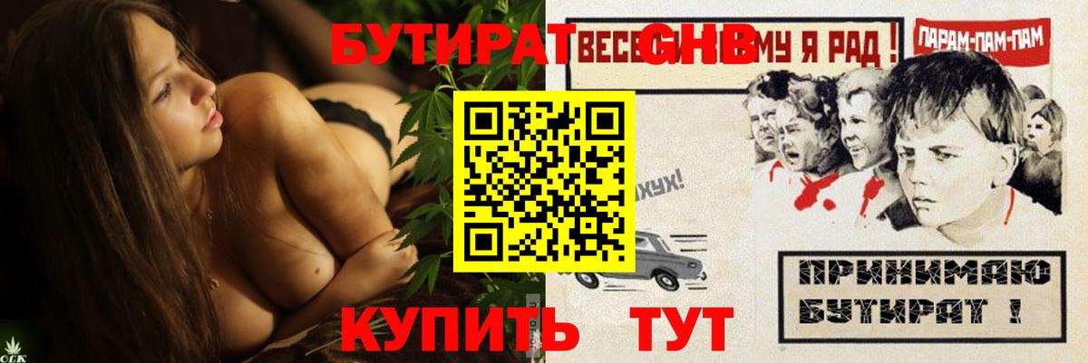 БУТИРАТ BDO 33% Александров