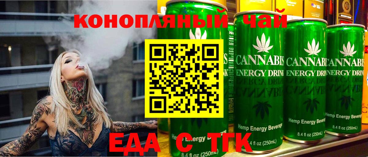 Cannafood конопля  Вход с VPN  Александров 