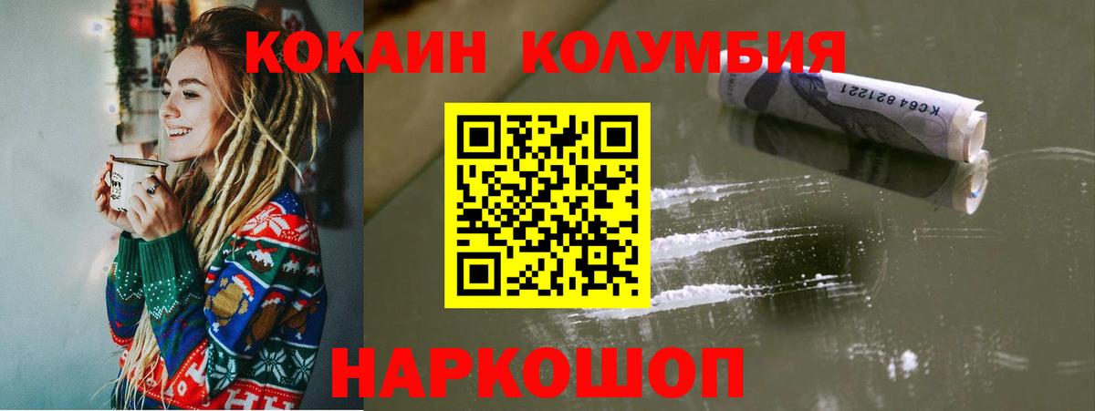 Cocaine 99% Александров