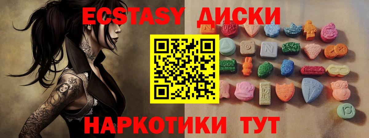 ЭКСТАЗИ круглые Александров