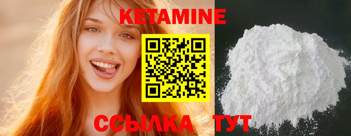КЕТАМИН VHQ  Кетамин ketamine  Александров  Вход с VPN 