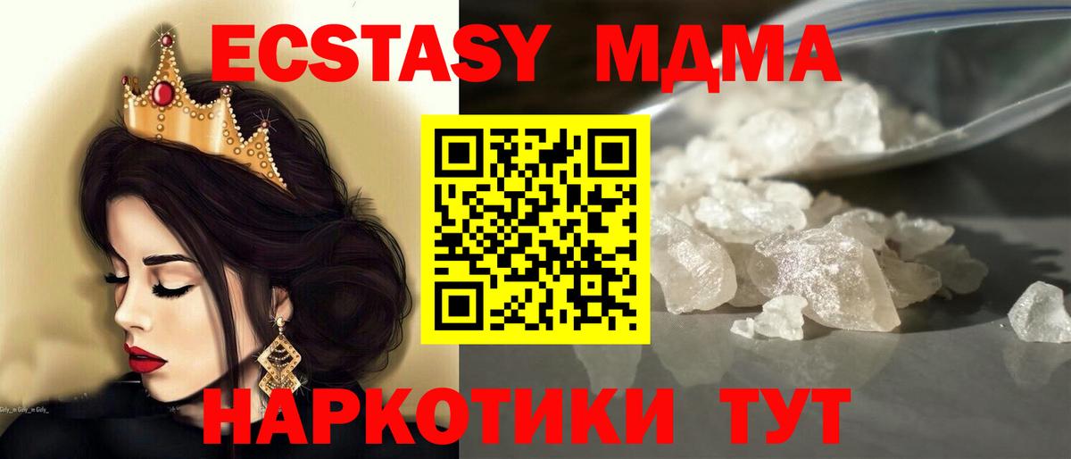 МДМА crystal  MDMA Molly  Вход с VPN  Александров 