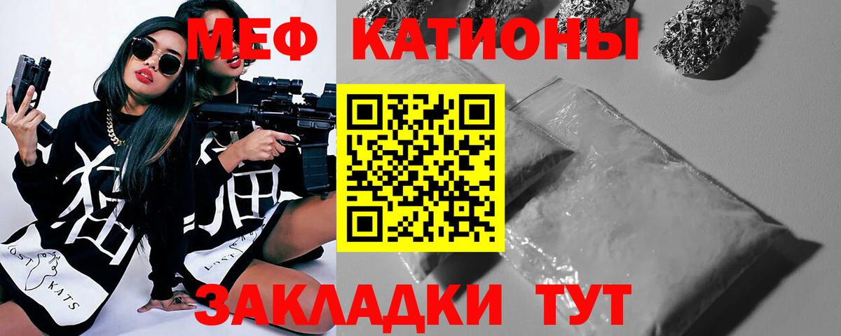 МЕФ кристаллы Александров