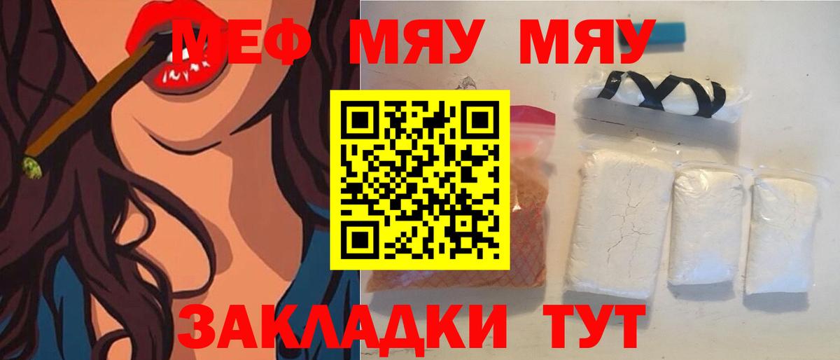 Мефедрон мука  Вход с VPN  Александров  Мефедрон  МЕФ мяу мяу 
