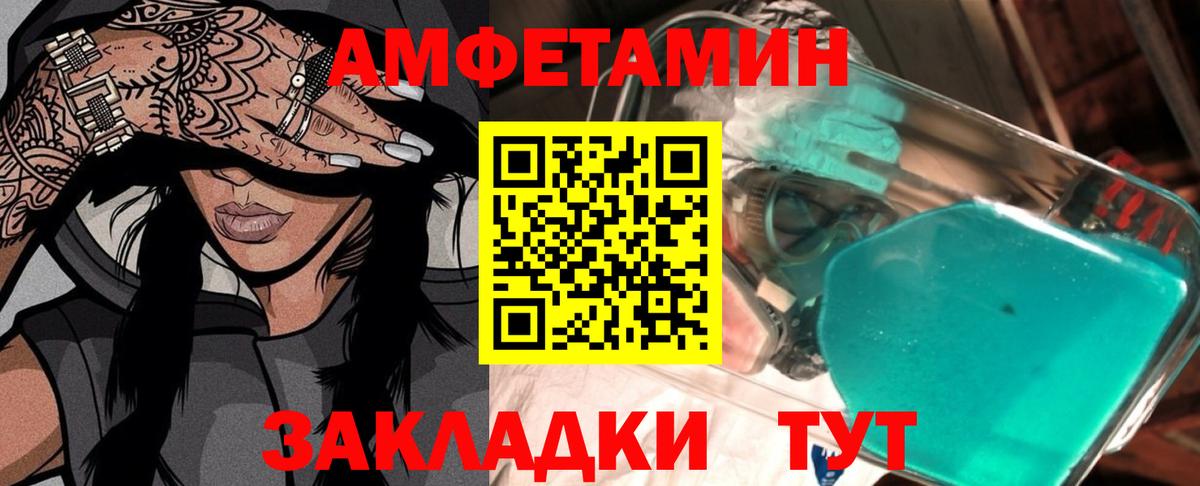 Александров  МЕТАМФЕТАМИН Декстрометамфетамин 99.9%  Вход с VPN 