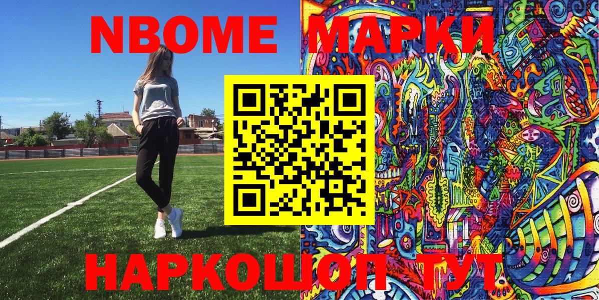 Марки 25I-NBOMe 1500мкг  Марки N-bome  Александров  Вход с VPN 