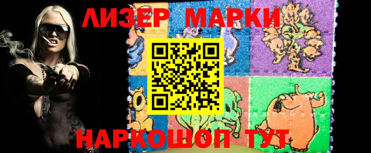 Марки N-bome 1,8мг Александров