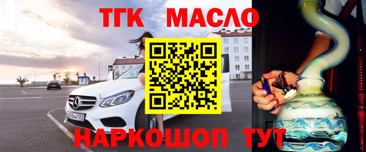 Александров  ТГК жижа  ТГК жижа  Вход с VPN 